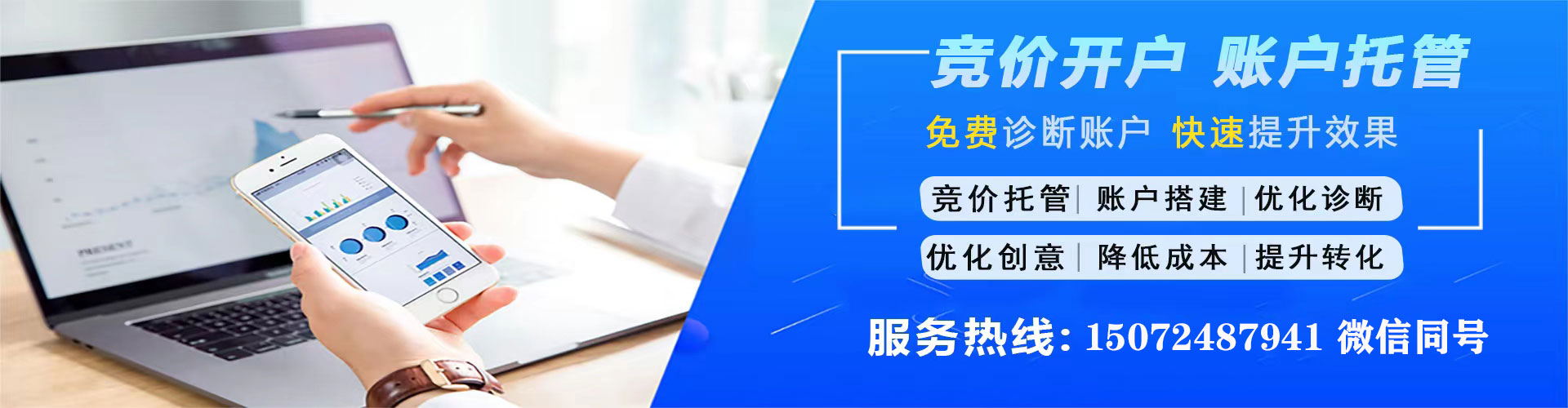 新巴尔虎左旗sem竞价员